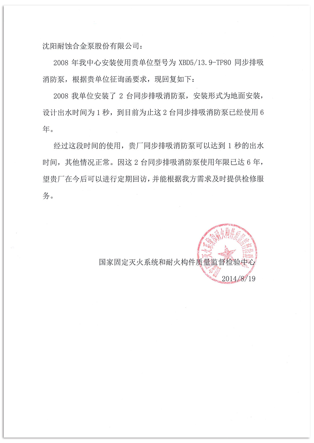關于征集具有自主核心技術標準的函